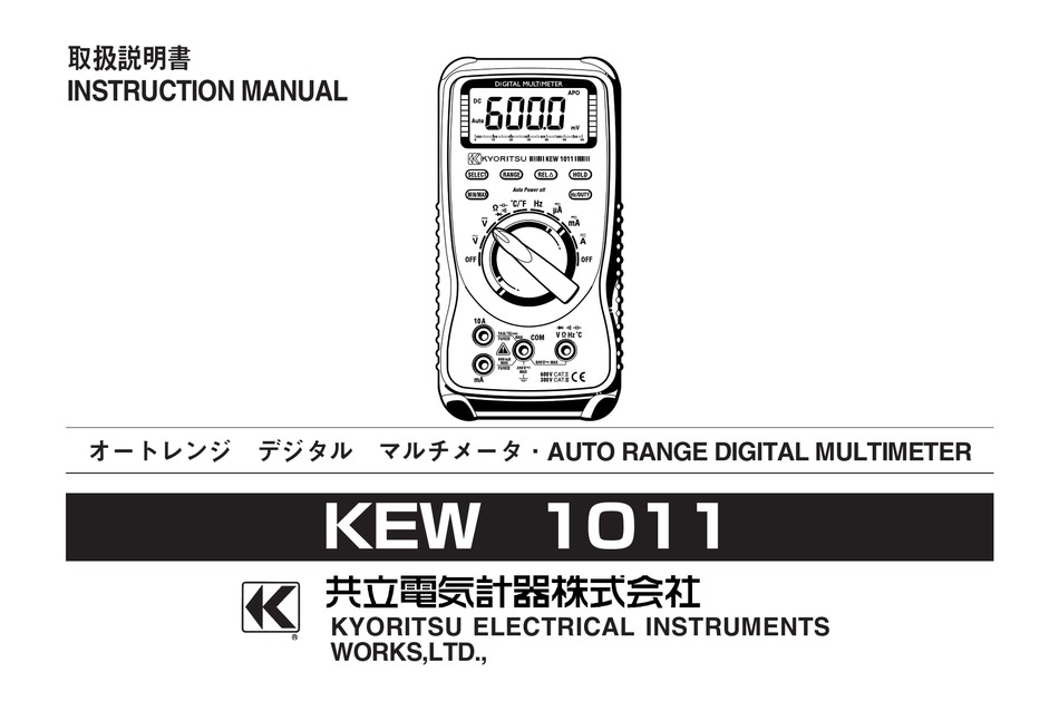 KYORITSU 共立 1051 KEW1051 デジタルマルチメータ