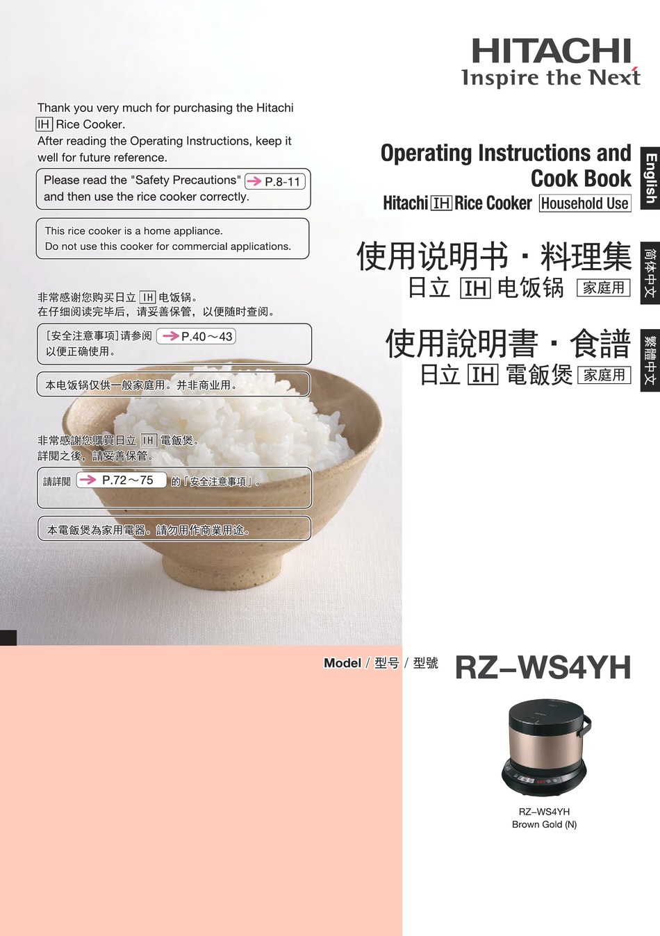 HITACHI RZ-GHE18 INSTRUCTION MANUAL Pdf Download