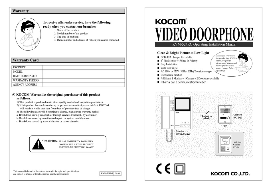 Kocom kvm 524rg схема подключения