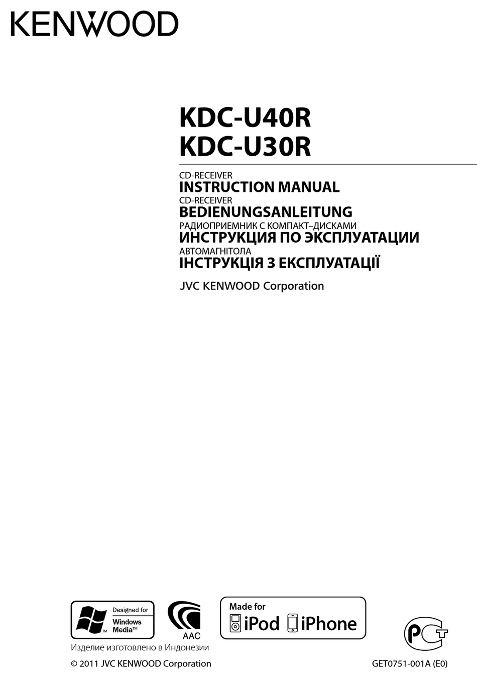 Магнитола кенвуд kdc u31 инструкция