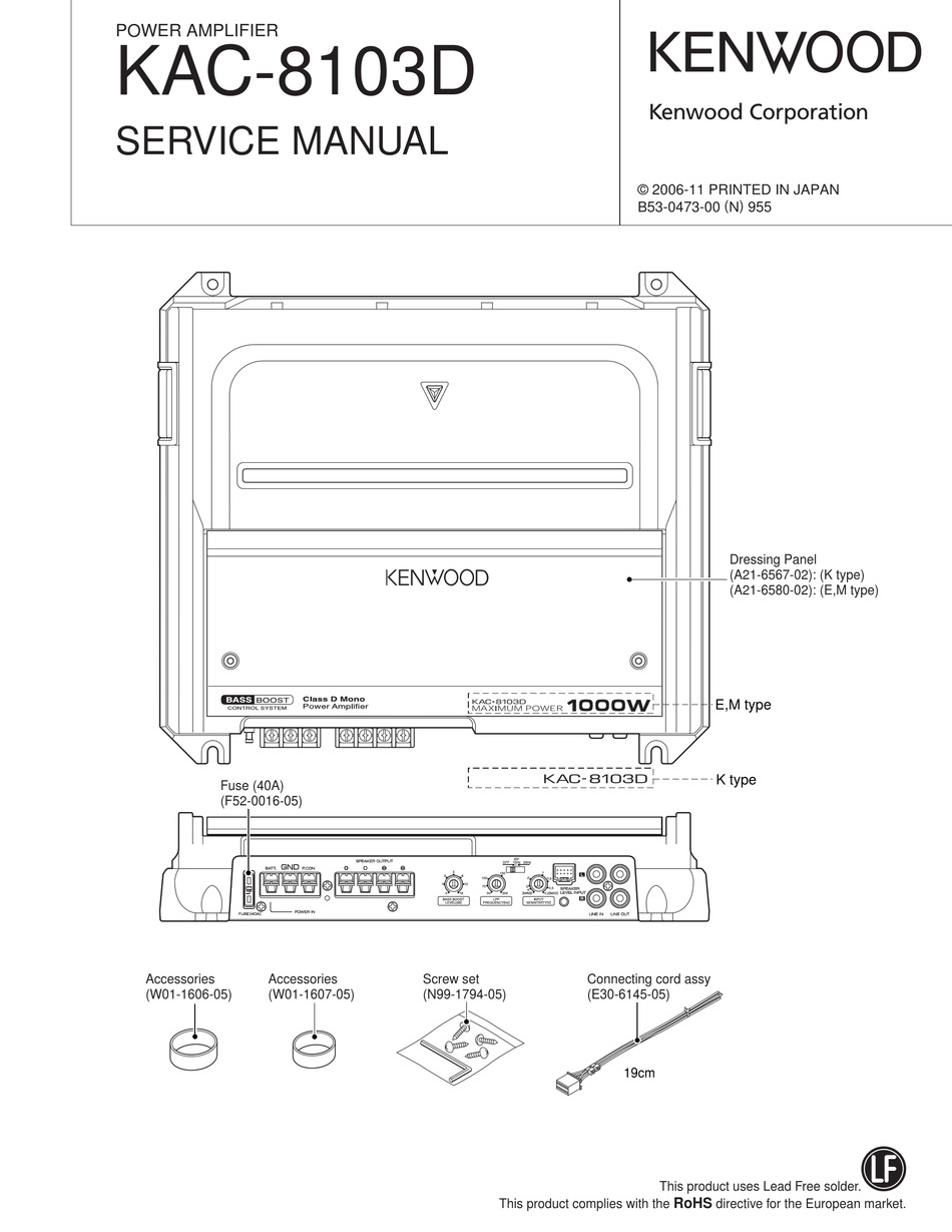 Схема kenwood kac 6401 схема