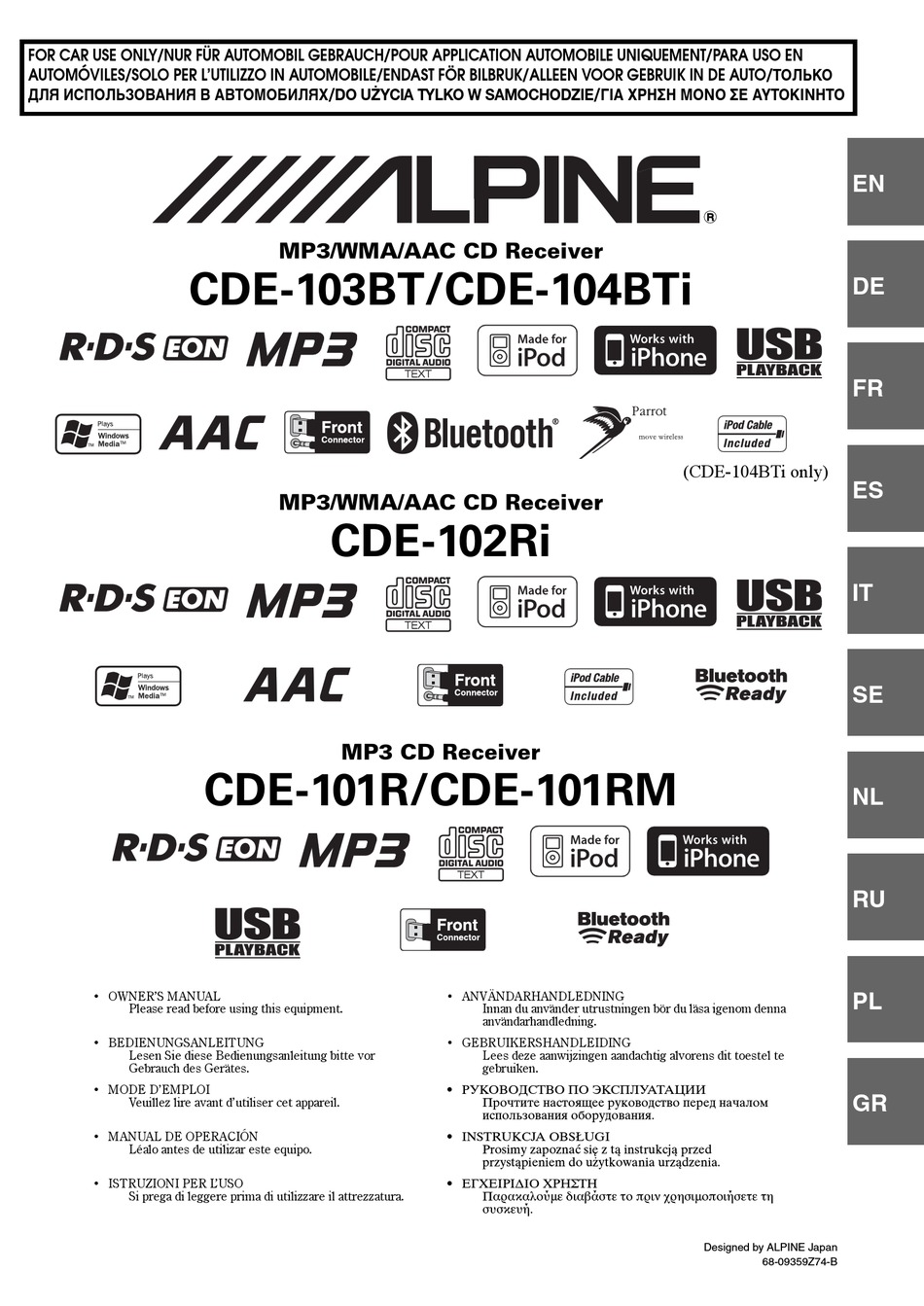 Alpine cde 102ri как включить bluetooth