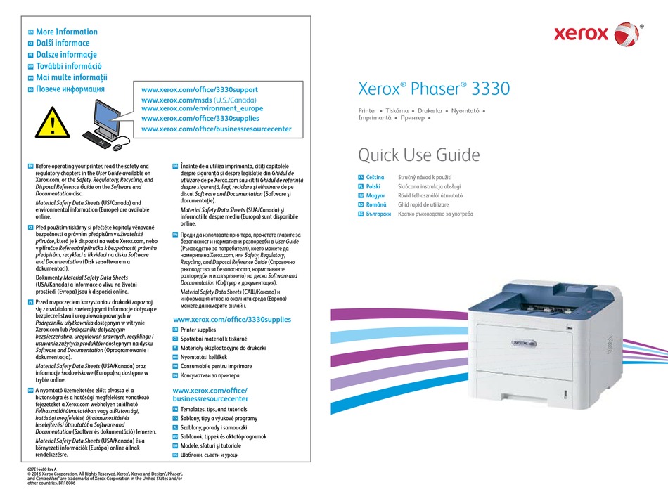 Xerox 3330 включить сетевую карту