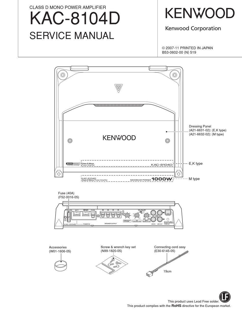 Kenwood kac 6406 схема