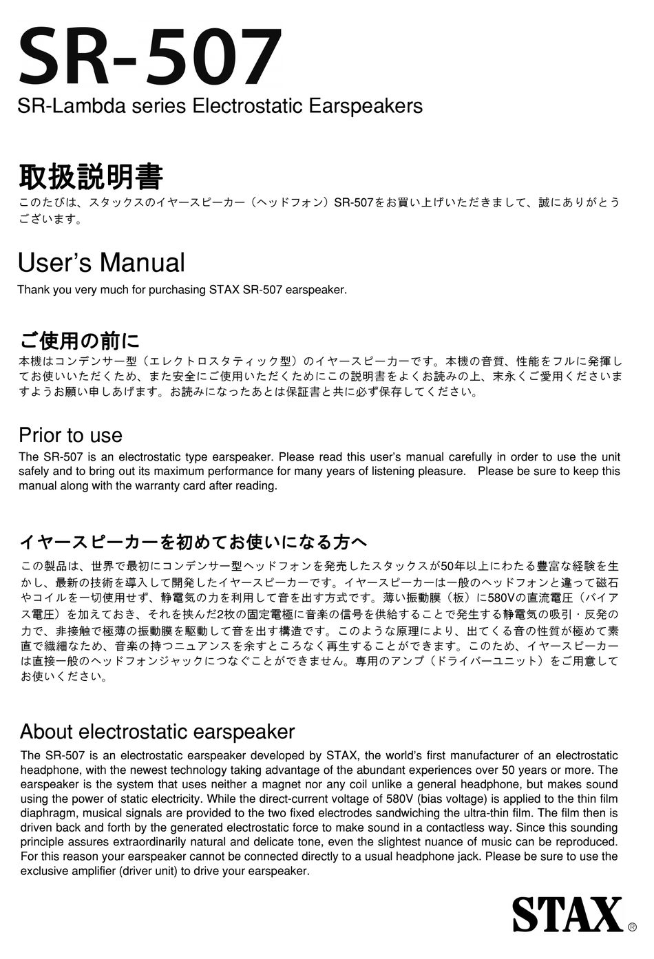 STAX SR-507 USER MANUAL Pdf Download | ManualsLib