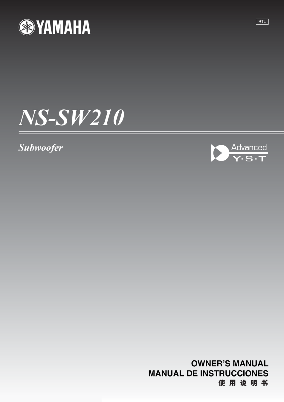 YAMAHA NS-SW210 OWNER'S MANUAL Pdf Download | ManualsLib