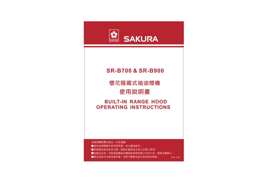 SAKURA SRB700 USER MANUAL Pdf Download ManualsLib