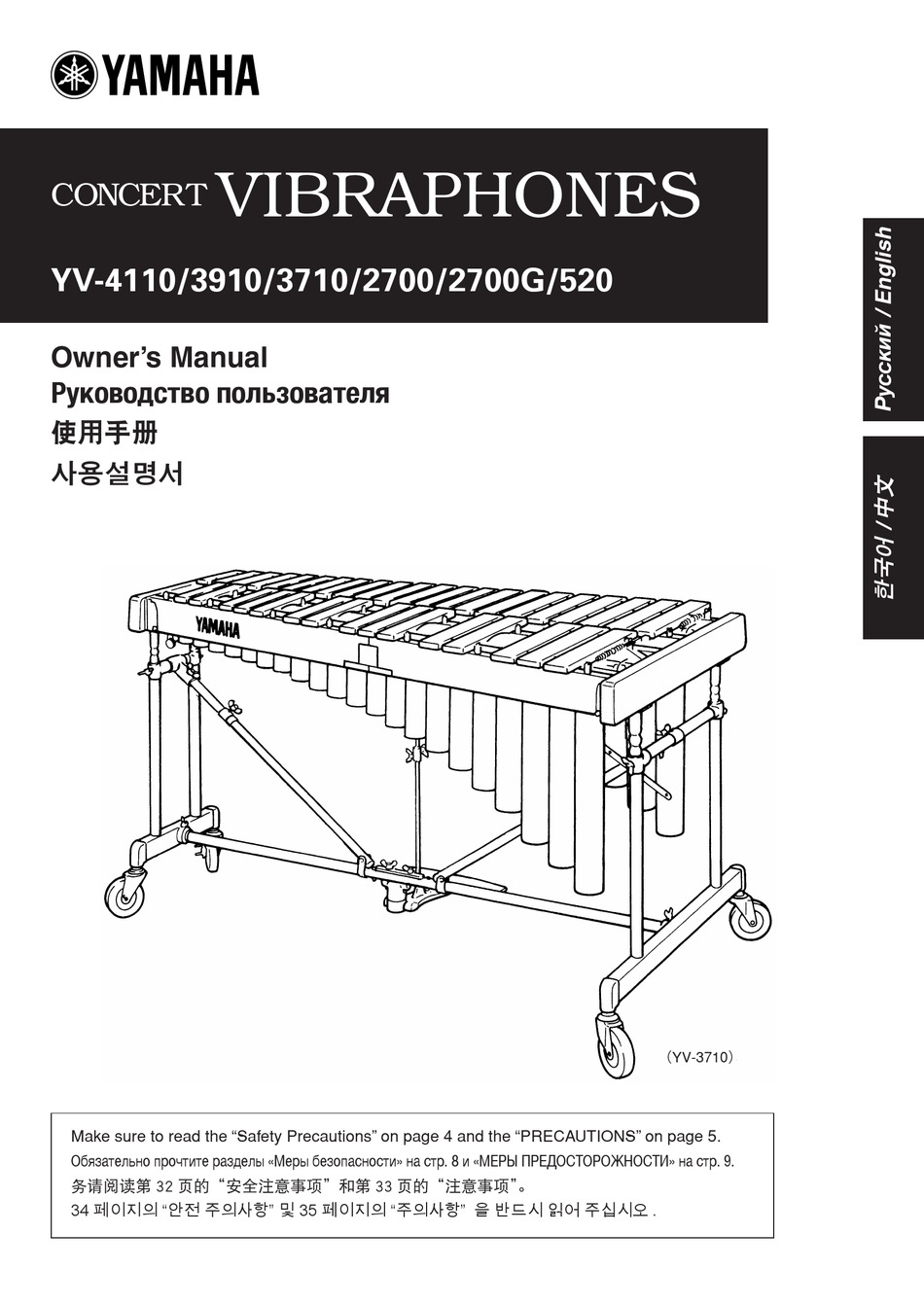 yamaha-yv-520-owner-s-manual-pdf-download-manualslib