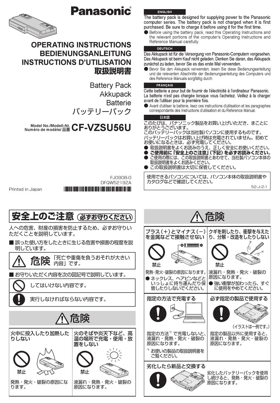 Panasonic Cf Vzsu56u Operating Instructions Manual Pdf Download Manualslib