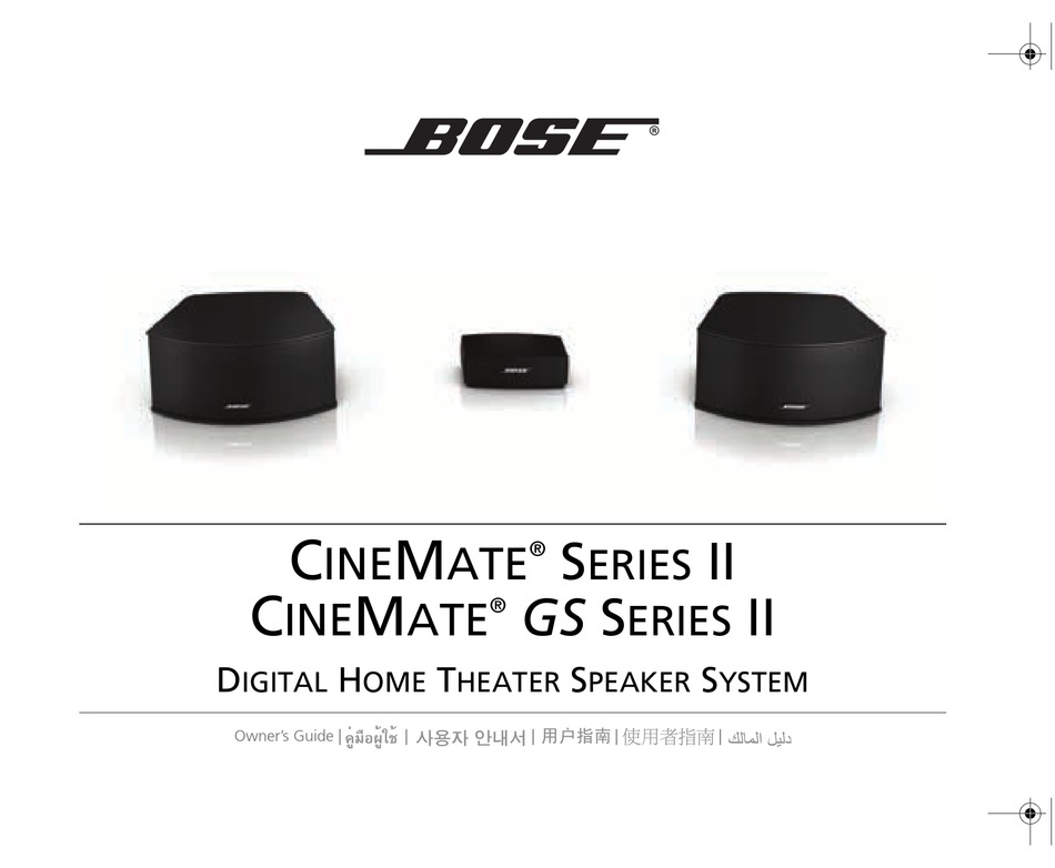 BOSE CINEMATE SERIES II OWNER'S MANUAL Pdf Download | ManualsLib BOSE CINEMATE SERIES II OWNER'S MANUAL Pdf Download | ManualsLib