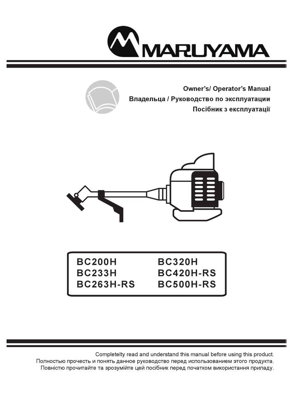 Триммер Maruyama bc420h-RS 10.