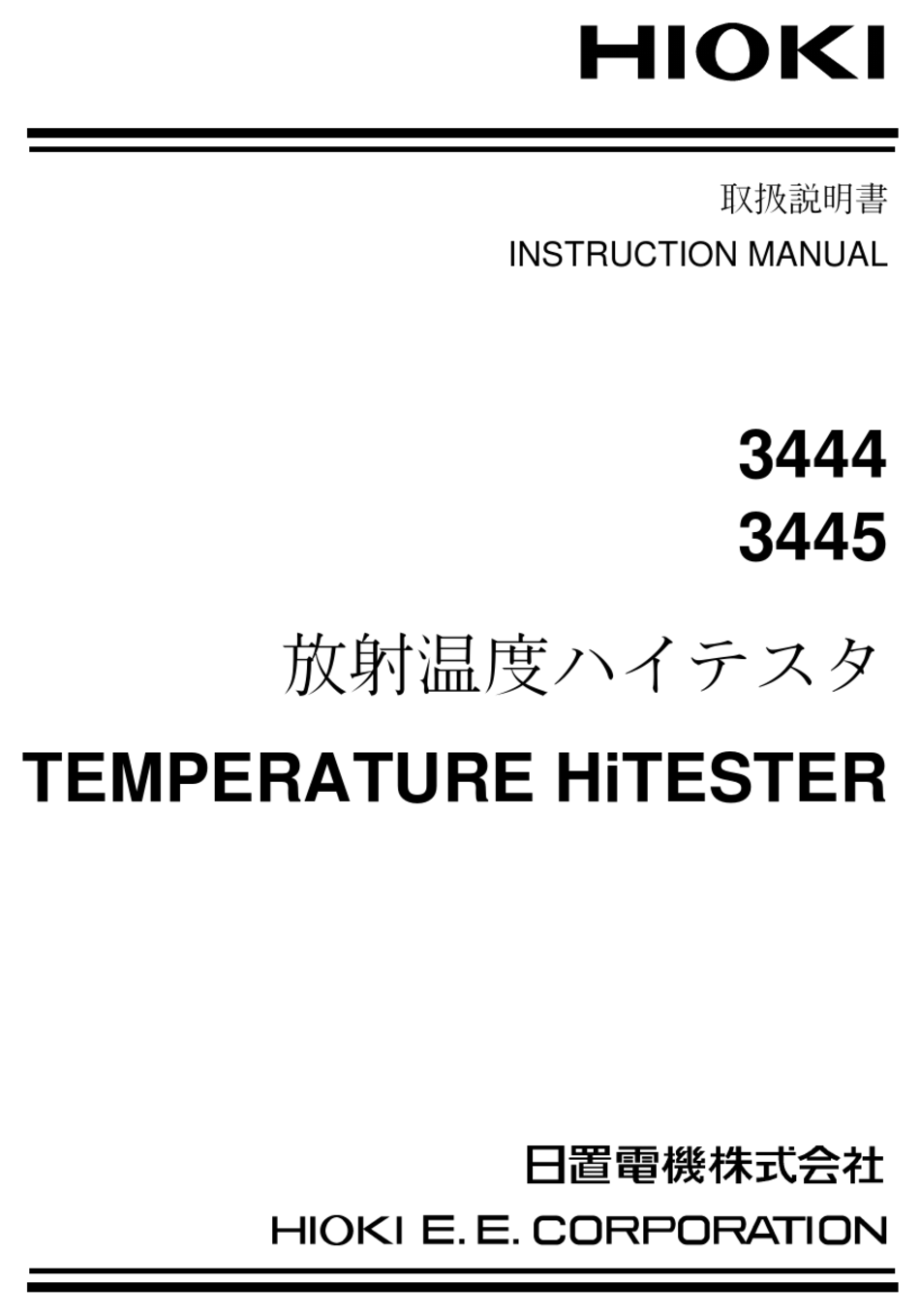 Hioki 3444 Instruction Manual Pdf Download Manualslib