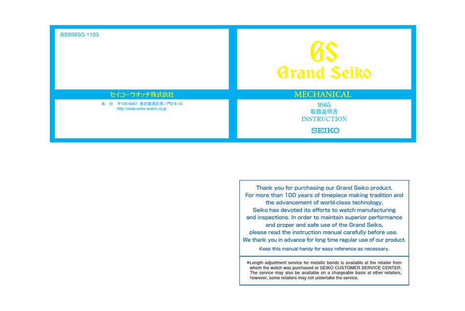 SEIKO GRAND 9S65 INSTRUCTION Pdf Download | ManualsLib