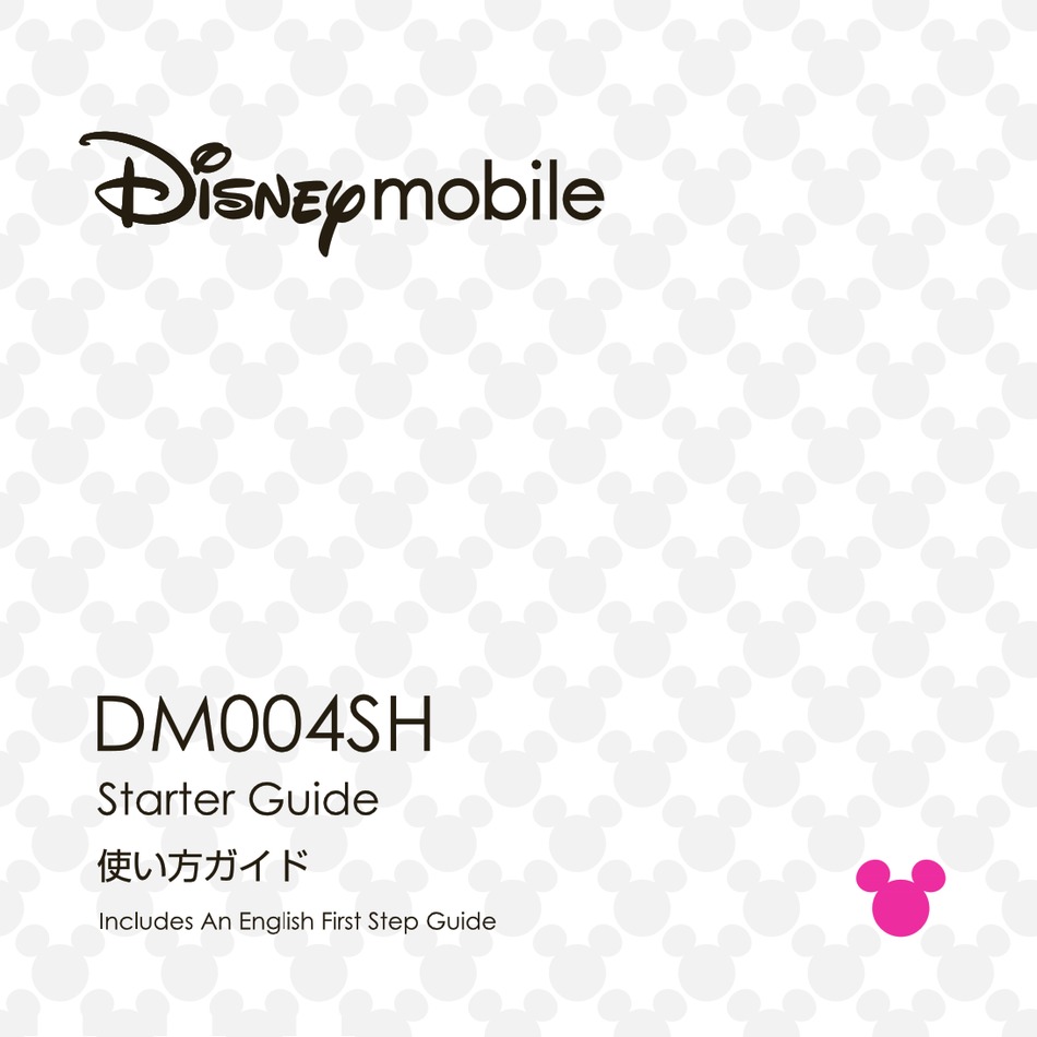 Sharp Disney Dm004sh Starter Manual Pdf Download Manualslib