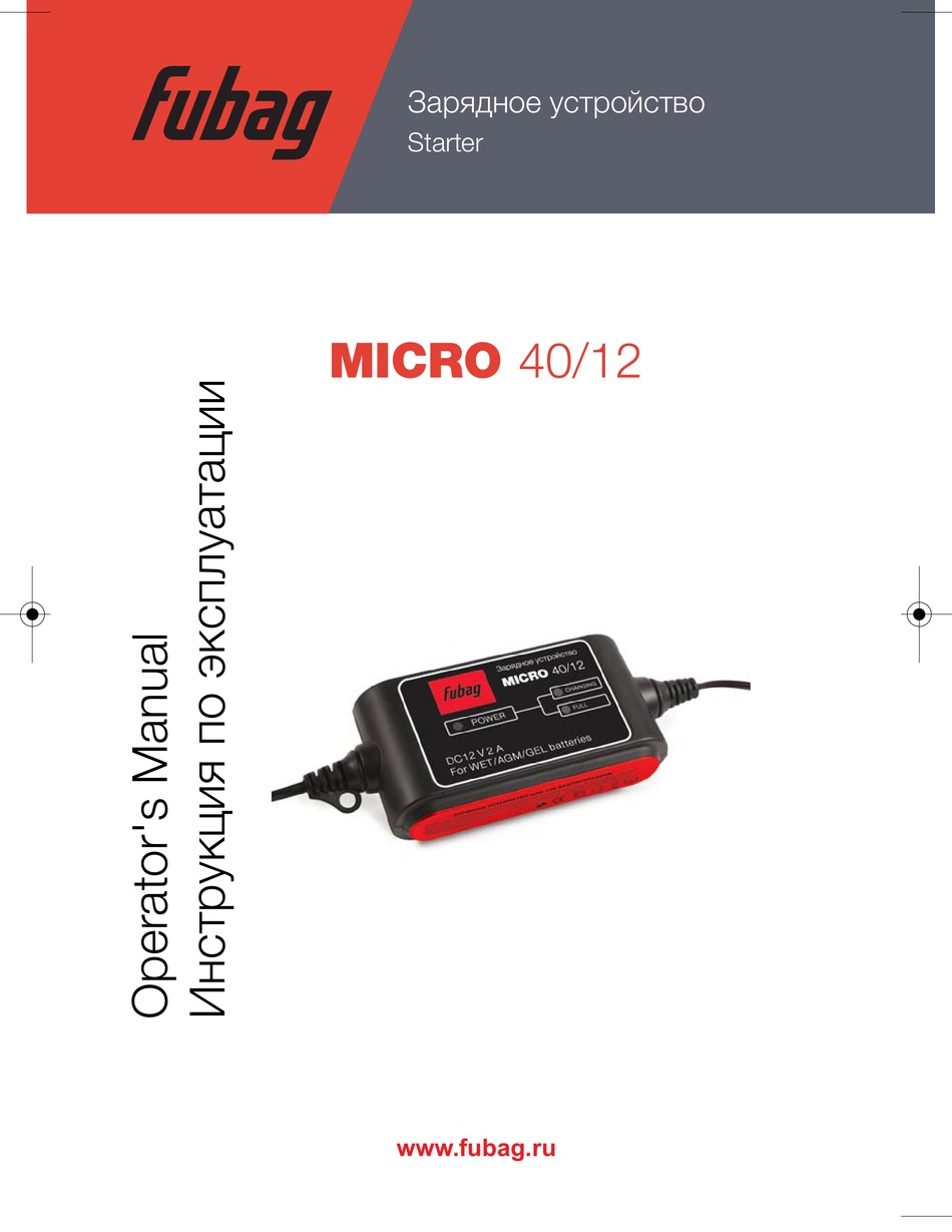 FUBAG MICRO 40/12 OPERATOR'S MANUAL Pdf Download | ManualsLib
