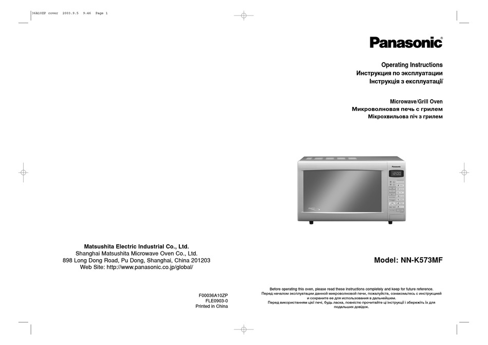PANASONIC NN-K573MF OPERATING INSTRUCTIONS MANUAL Pdf Download.