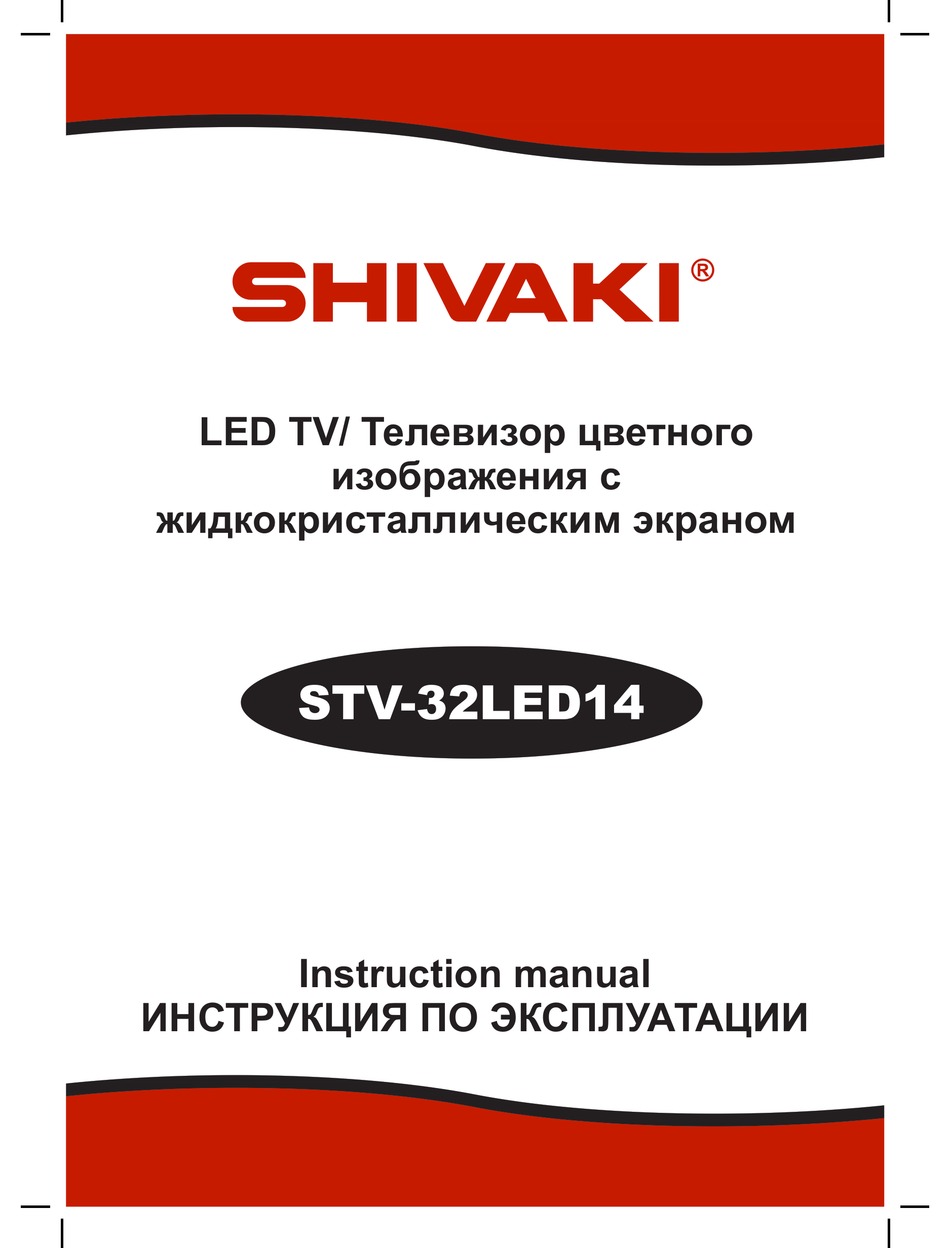 Shivaki stv 20l3 схема