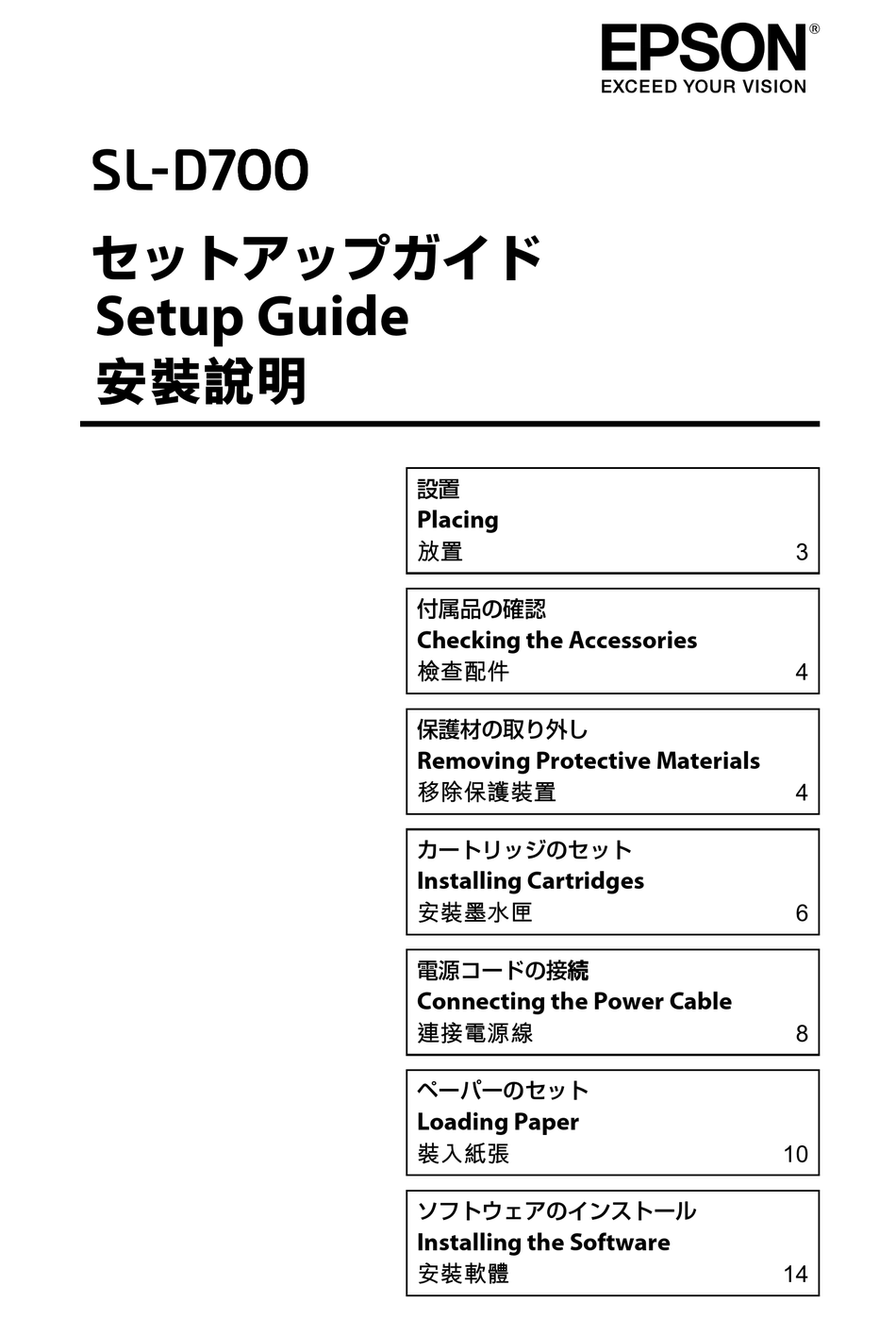 EPSON SL-D700 SETUP MANUAL Pdf Download | ManualsLib