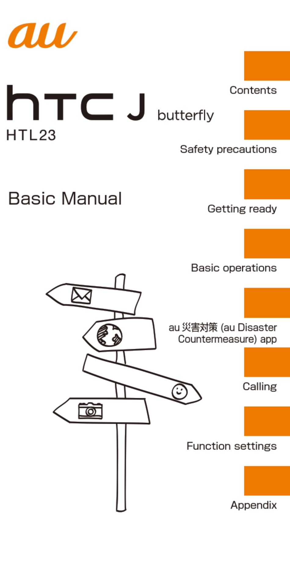 Htc J Batterfly Htl23 Basic Manual Pdf Download Manualslib