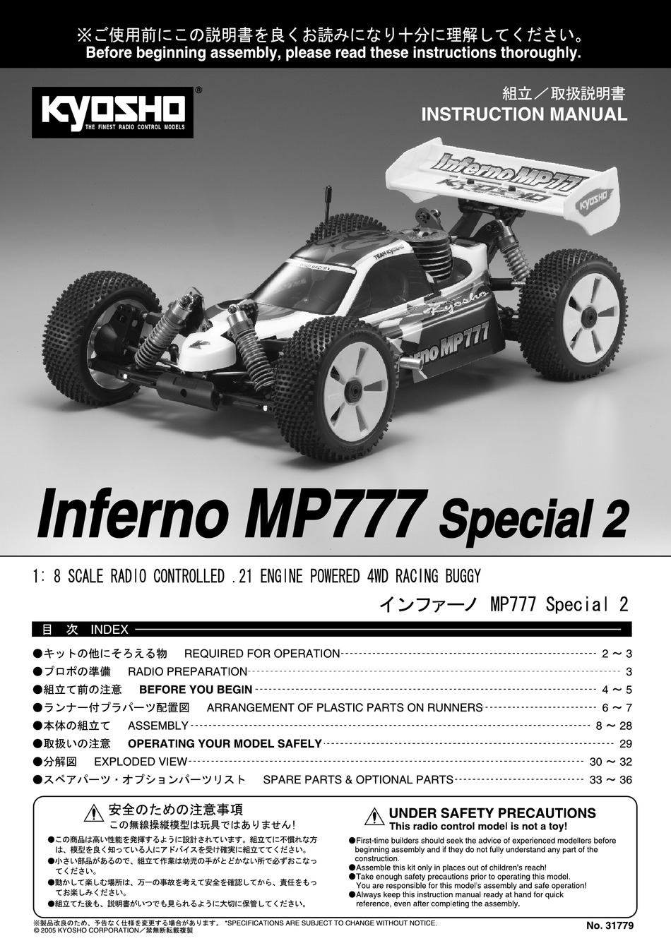 KYOSHO INFERNO MP777 SPECIAL 2 INSTRUCTION MANUAL Pdf Download | ManualsLib