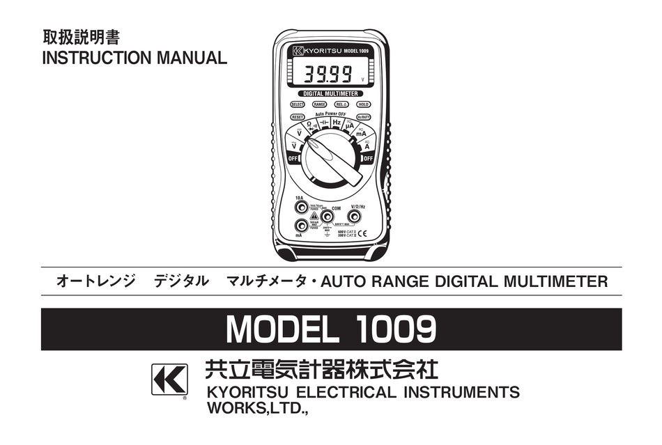 KYORITSU 1009 INSTRUCTION MANUAL Pdf Download | ManualsLib