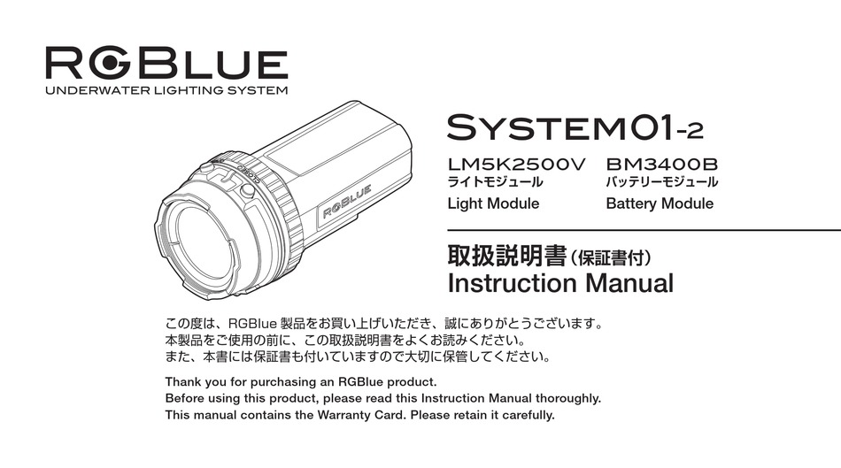 Product Specifications   RGBlue BMB Instruction Manual [Page