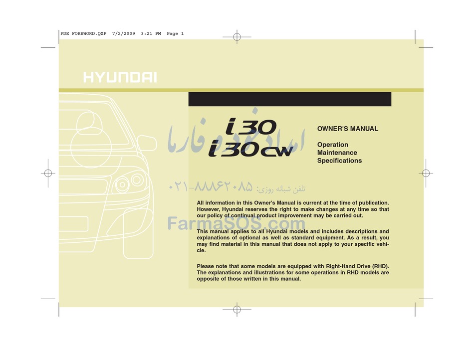 HYUNDAI I30 OWNER'S MANUAL Pdf Download | ManualsLib