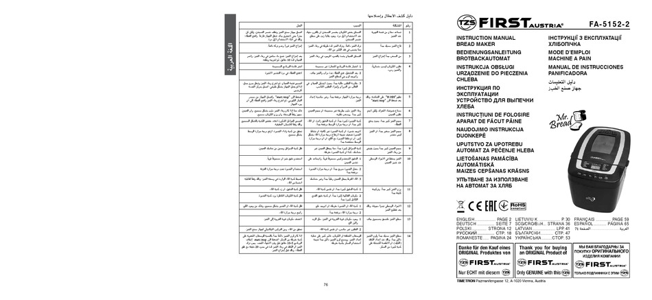 User manual First Austria FA-5152 (English - 26 pages)