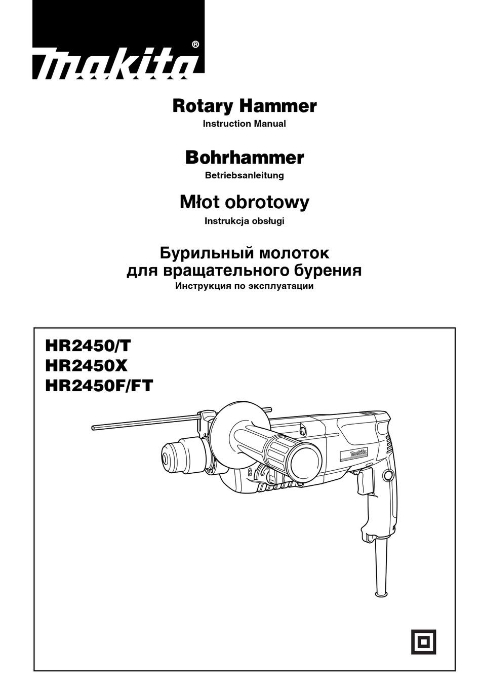 Русский Язык; Технические Характеристики - Makita HR2450.