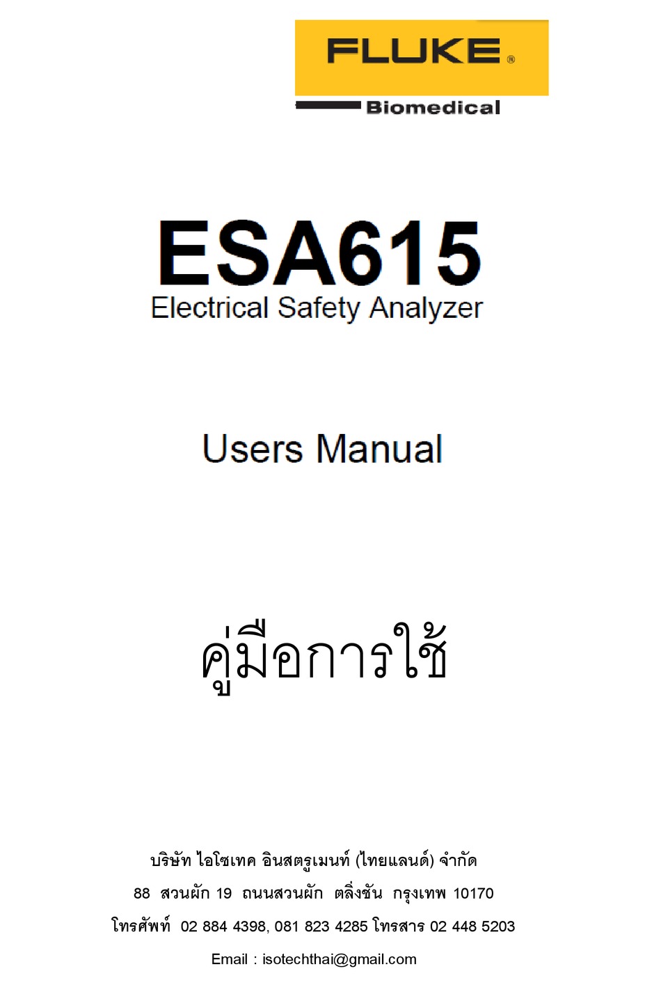FLUKE BIOMEDICAL ESA615 USER MANUAL Pdf Download ManualsLib