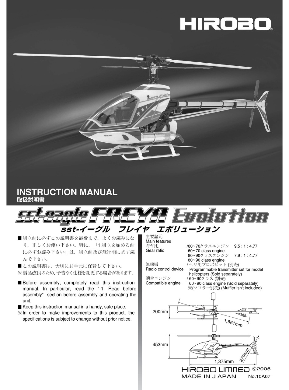 HIROBO SST-EAGLE FREYA EVOLUTION INSTRUCTION MANUAL Pdf Download