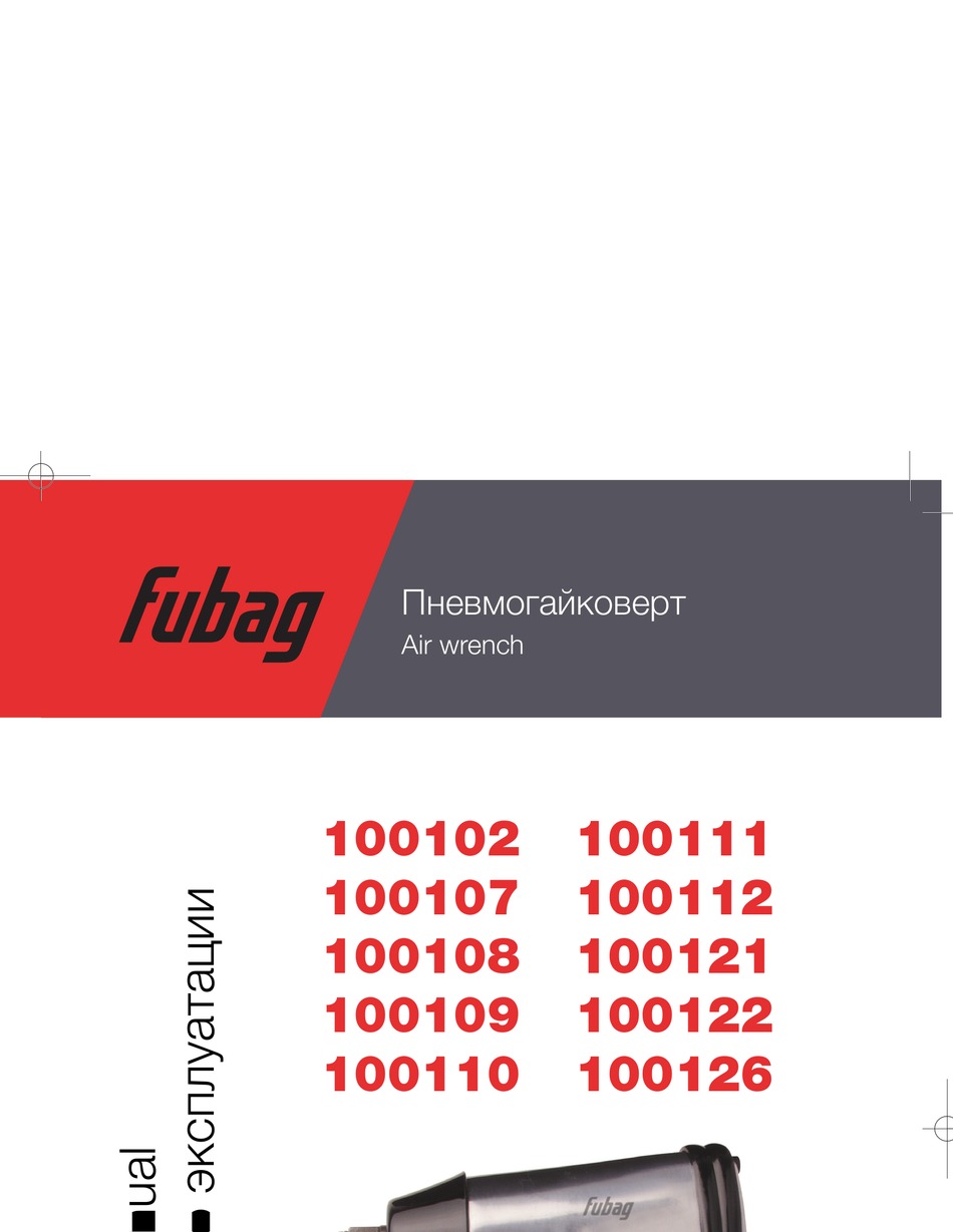FUBAG 100111 OPERATOR'S MANUAL Pdf Download | ManualsLib