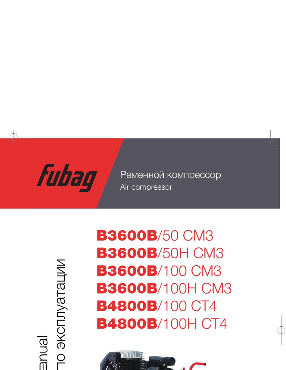 FUBAG B3600B/50 CM3 OPERATOR'S MANUAL Pdf Download | ManualsLib