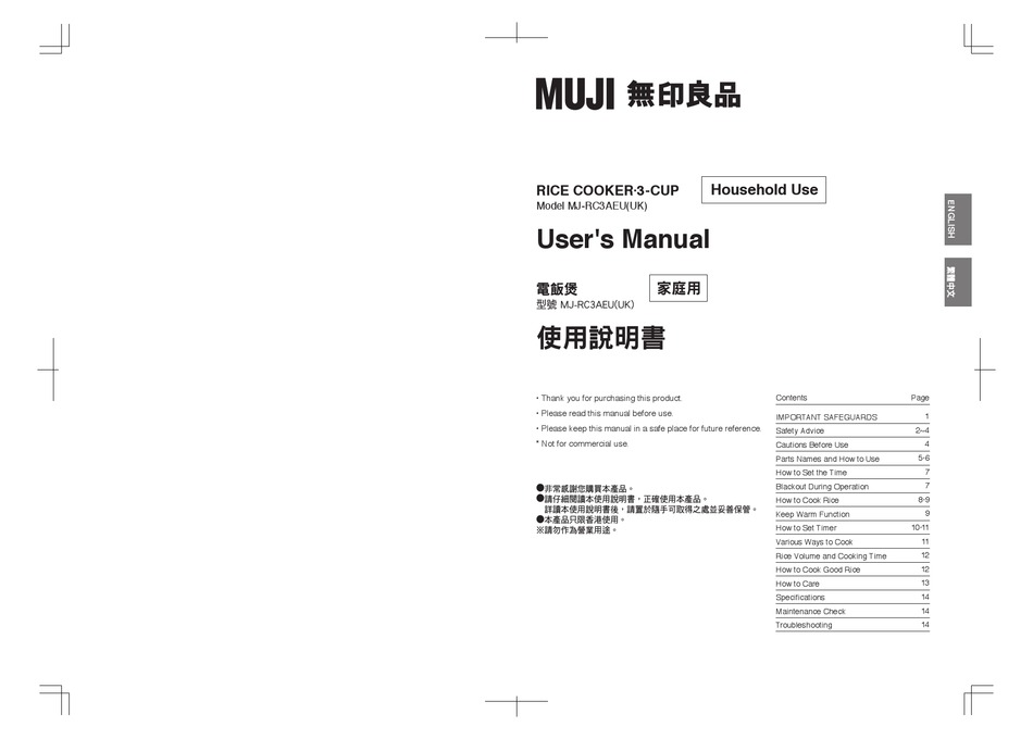 Muji Mj Rc3aeu User Manual Pdf Download Manualslib