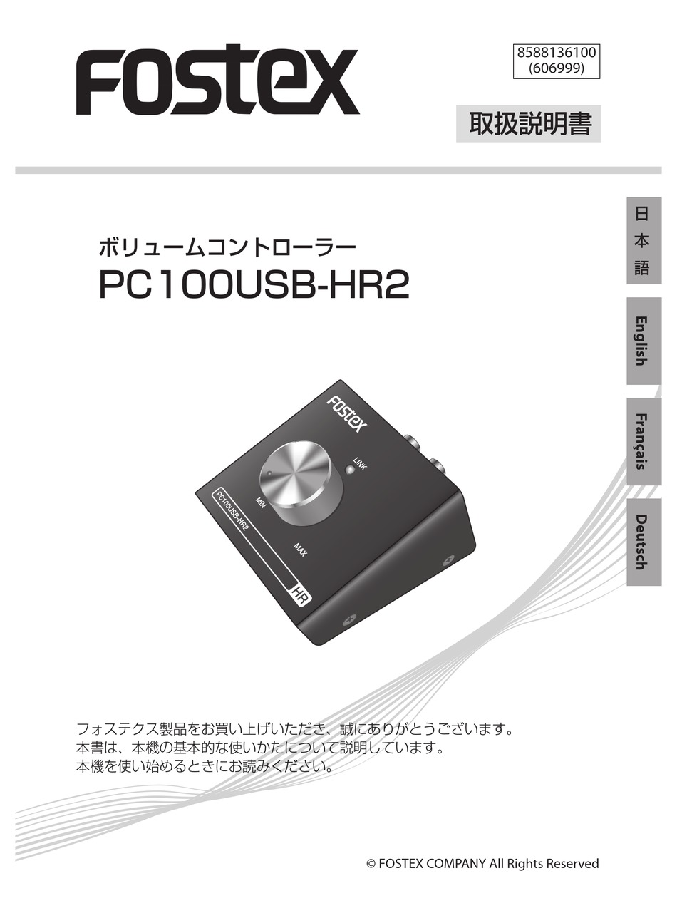 FOSTEX PC100USB-HR2 オペアンプ・コンデンサー交換済 - アンプ