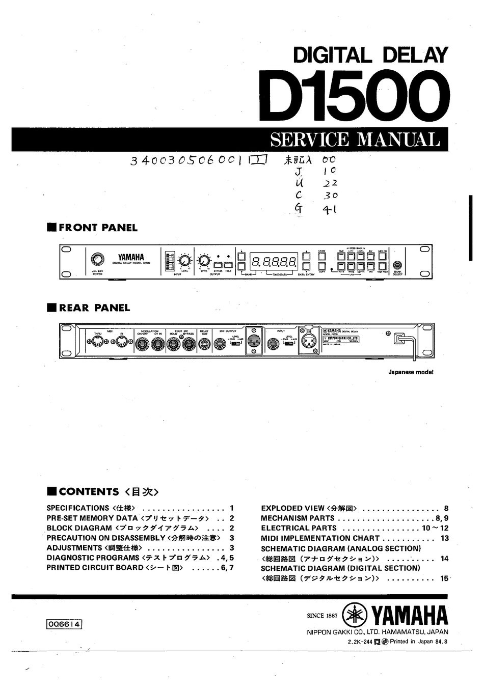 YAMAHA D-1500 SERVICE MANUAL Pdf Download | ManualsLib