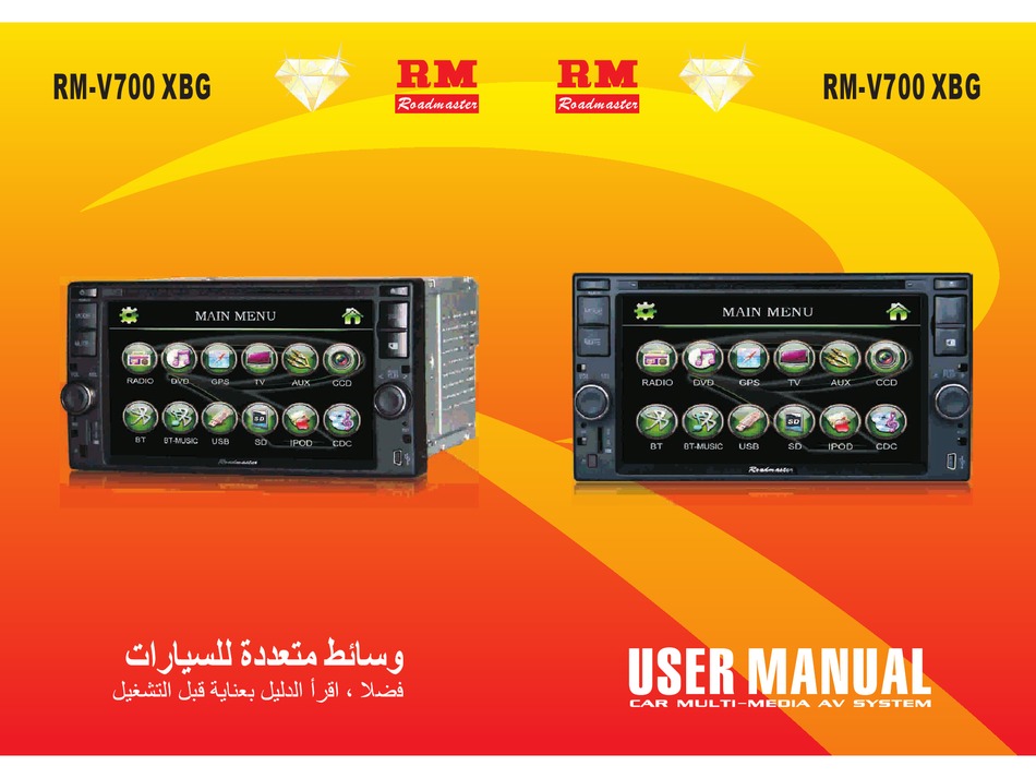 ROADMASTER RMV700 XBG USER MANUAL Pdf Download ManualsLib