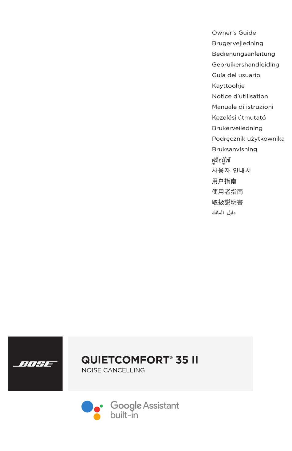 BOSE QUIETCOMFORT 35 II OWNER'S MANUAL Pdf Download | ManualsLib