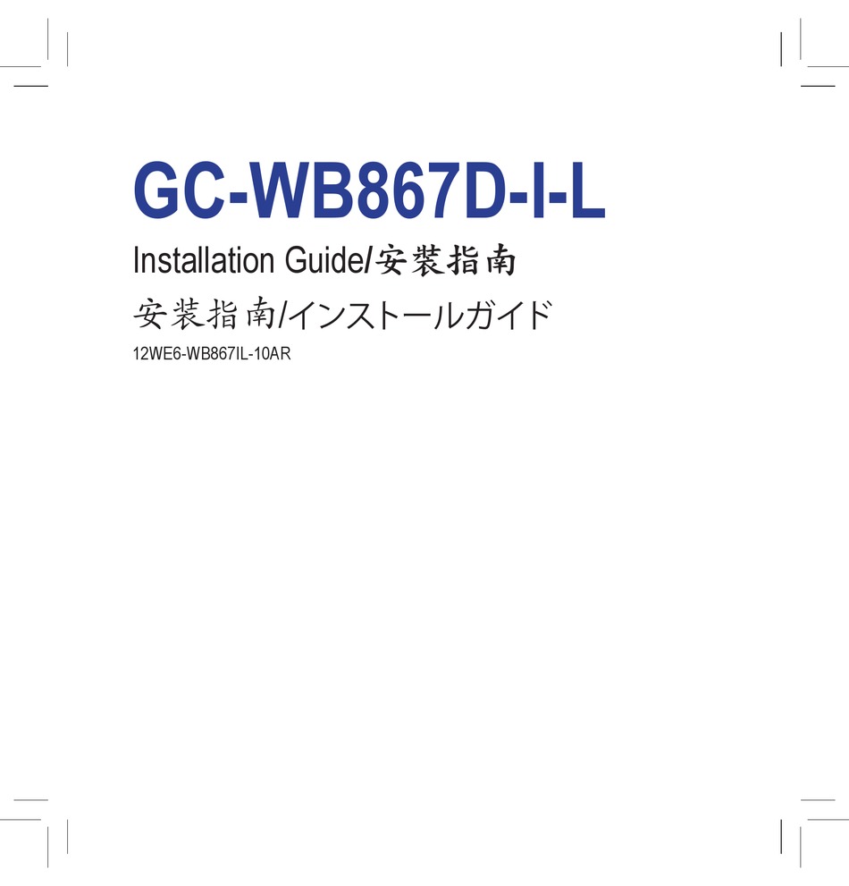 gigabyte gc wb867d i l compatibility