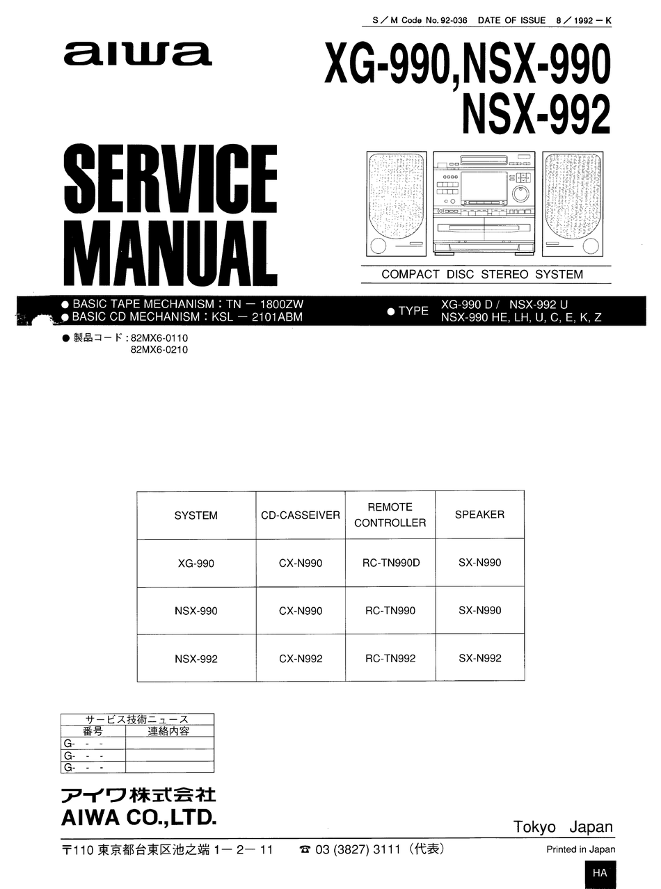 AIWA XG-990 SERVICE MANUAL Pdf Download | ManualsLib