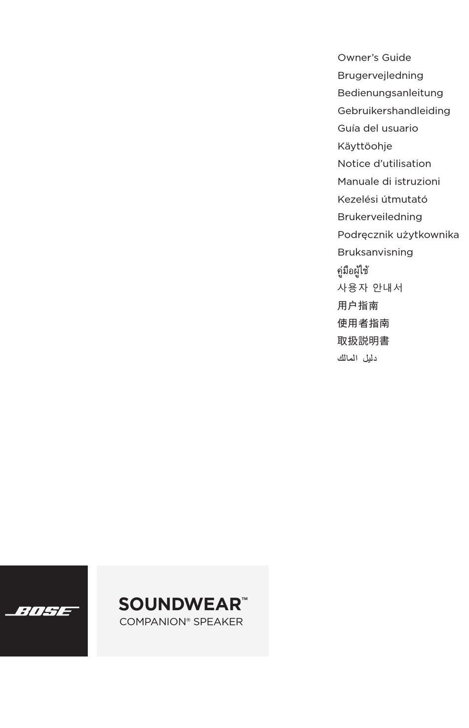 Bose Soundwear Companion Owner S Manual Pdf Download Manualslib