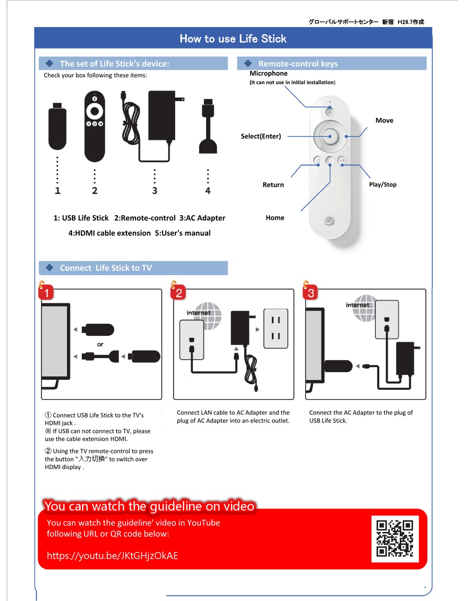 LEONET LIFE STICK MANUAL Pdf Download | ManualsLib