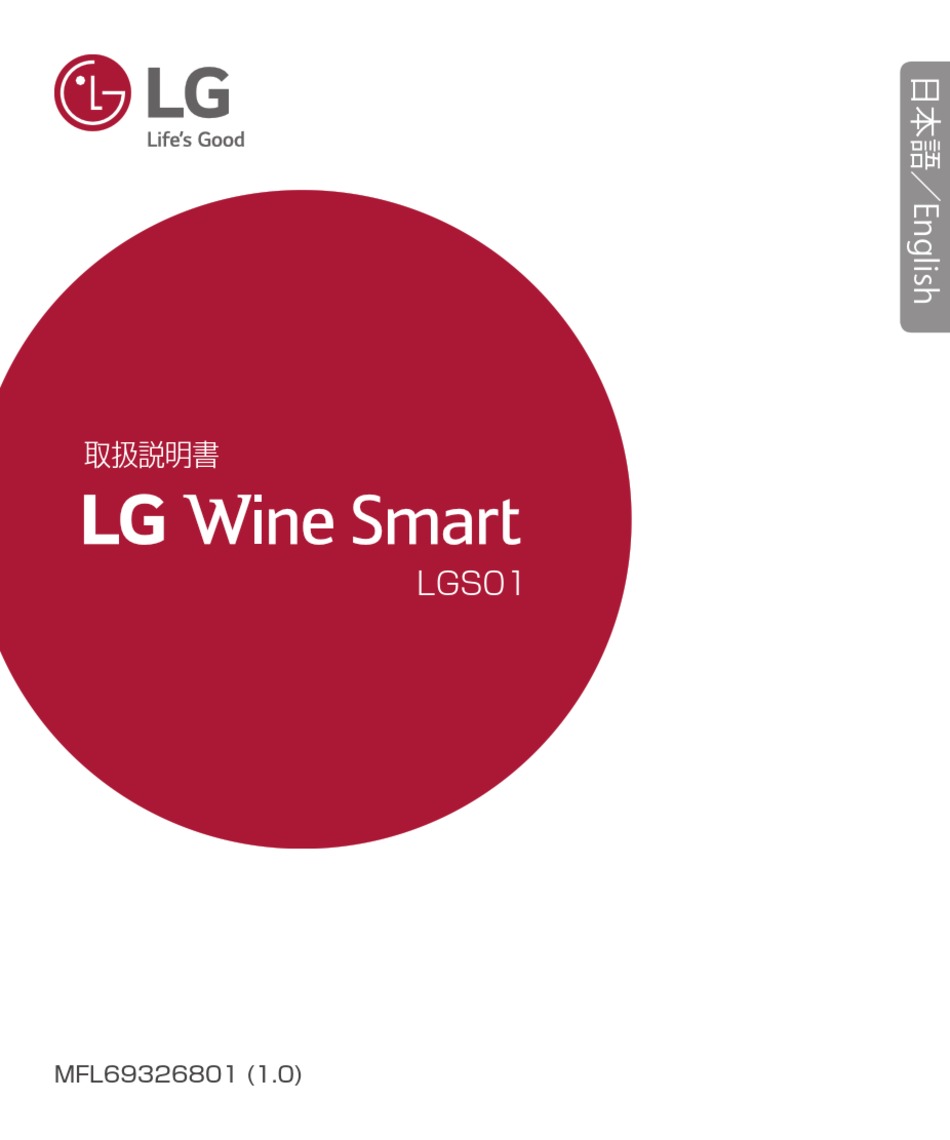 Lg Wine Smart Lgs01 User Manual Pdf Download Manualslib