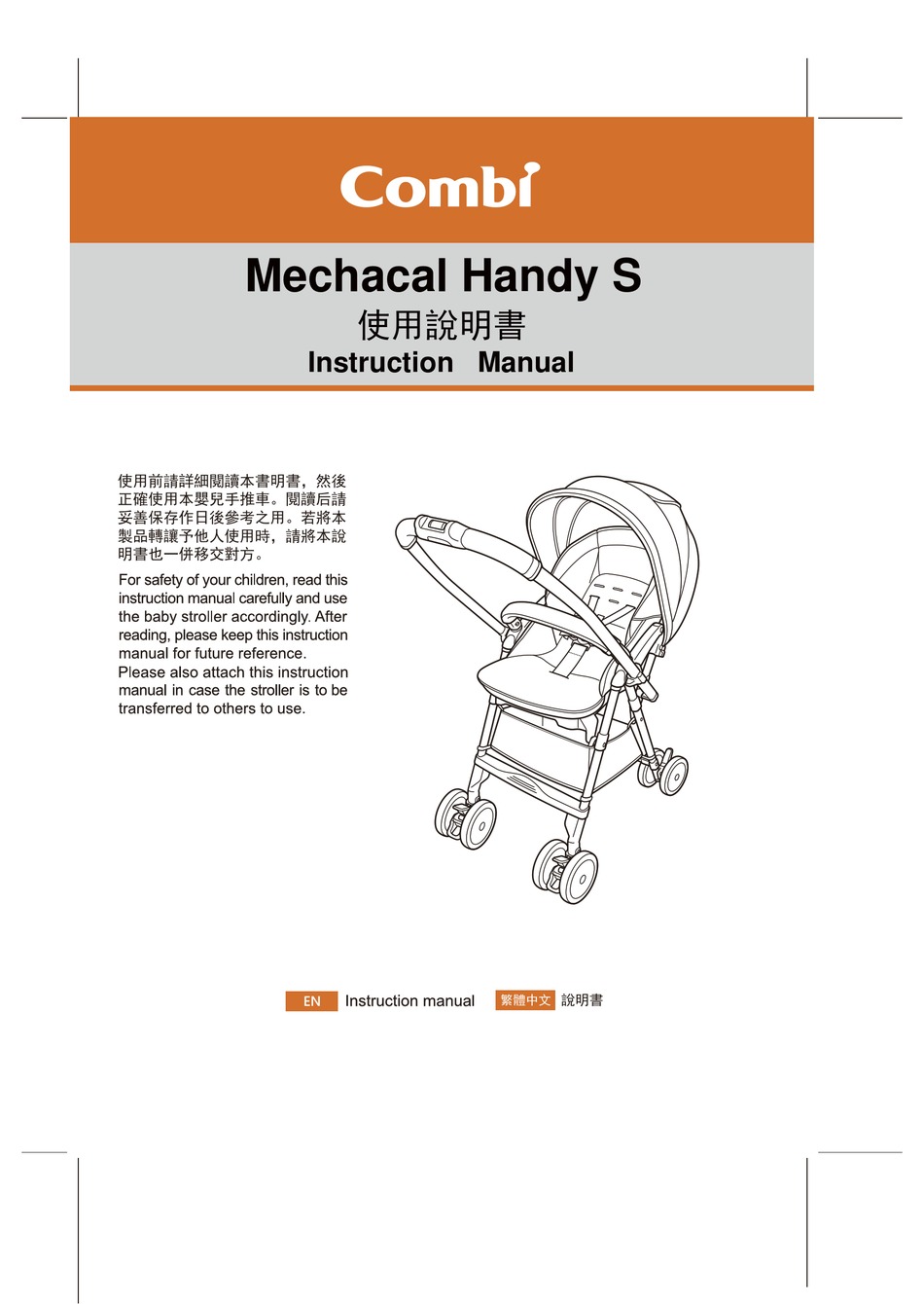 combi handy s stroller
