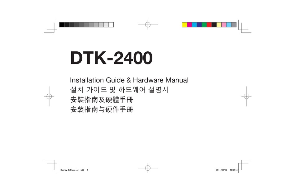 WACOM DTK-2400 INSTALLATION MANUAL & HARDWARE MANUAL Pdf Download