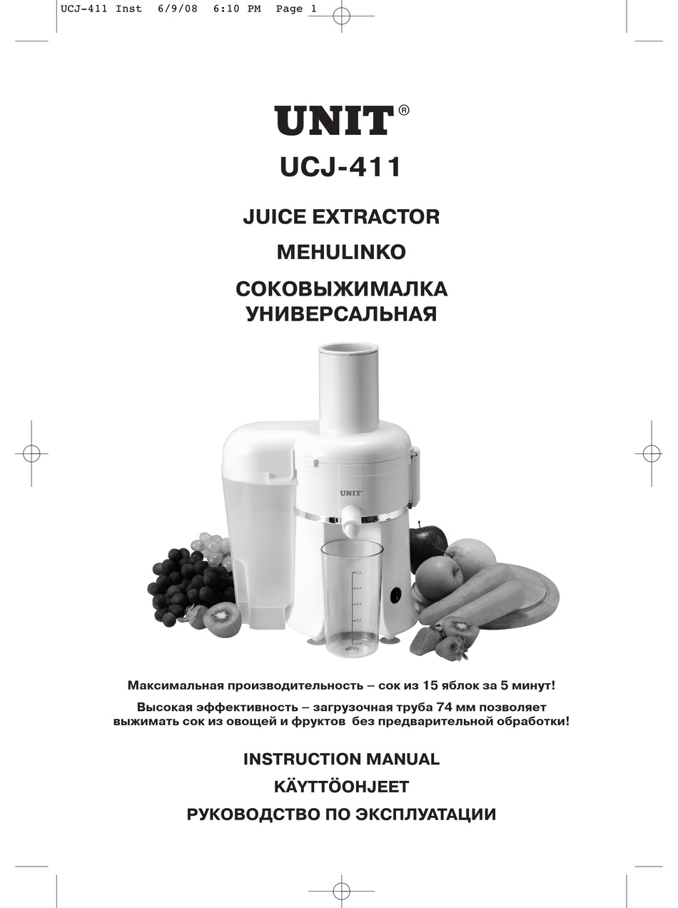 Соковыжималка Unit UCJ-411. Unt-t инструкция на русском языке. Juice Extractor инструкция.