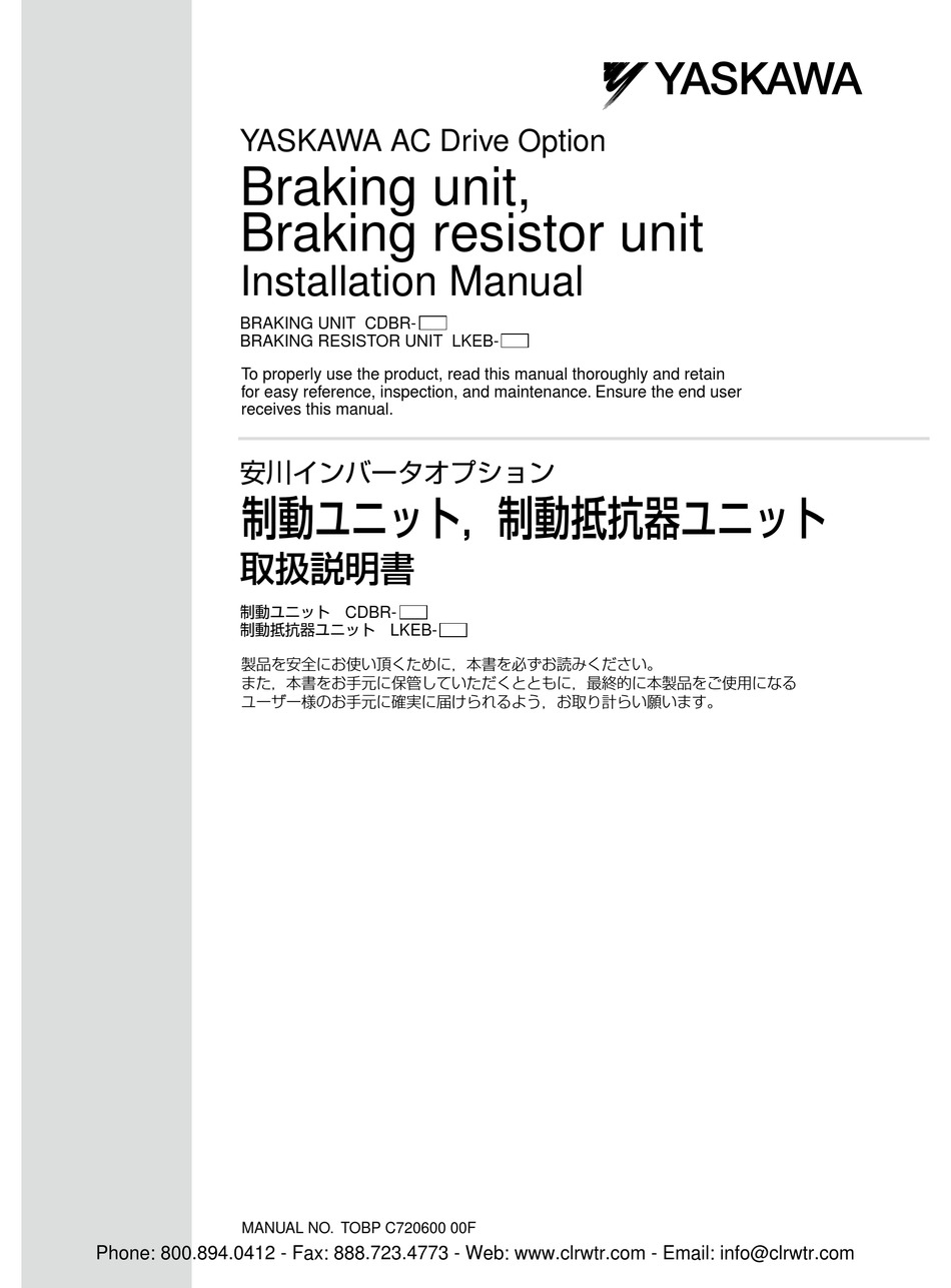 ONE Yaskawa CDBR-2022B 22KW 220V drive brake unit