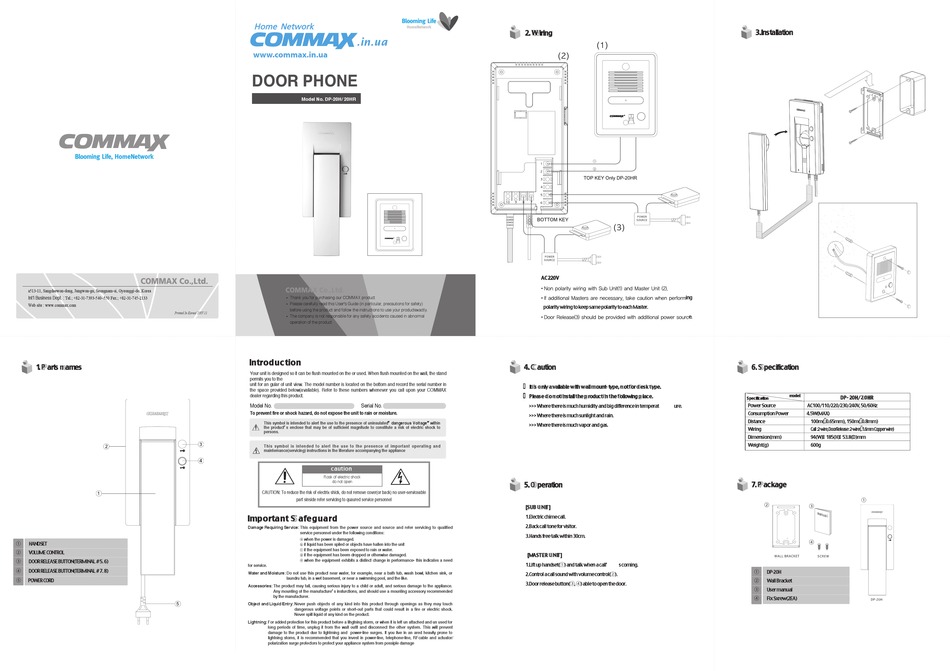 Схема commax dp 2s