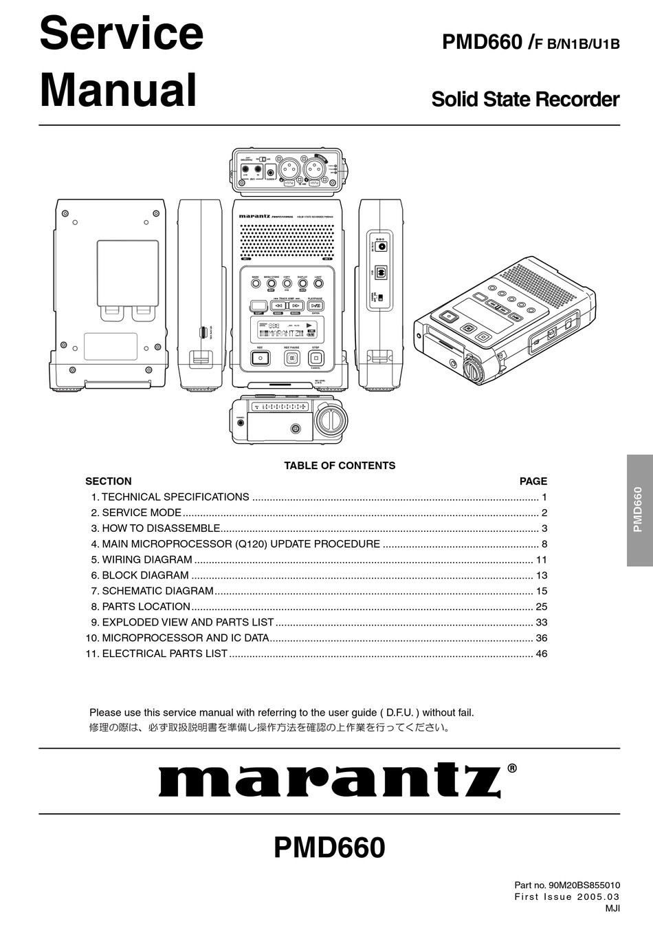 Service manual pdf. Pmd222 Marantz схема электрическая. Портативный рекордер Marantz pmd660. Marantz PMD 222 service manual. Service manual.