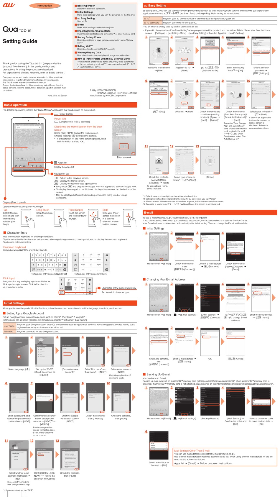 KYOCERA QUA TAB 01 SETTINGS MANUAL Pdf Download | ManualsLib